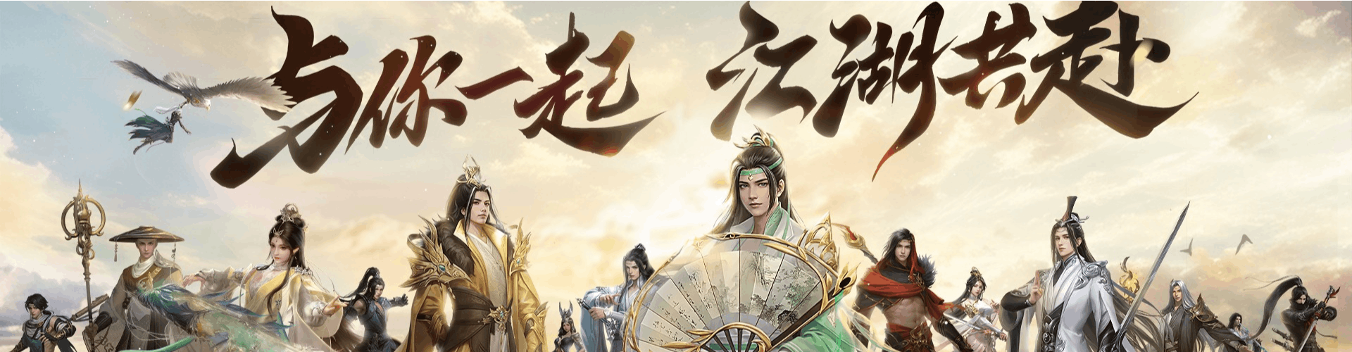 天龙八部怀旧源端宣传图3