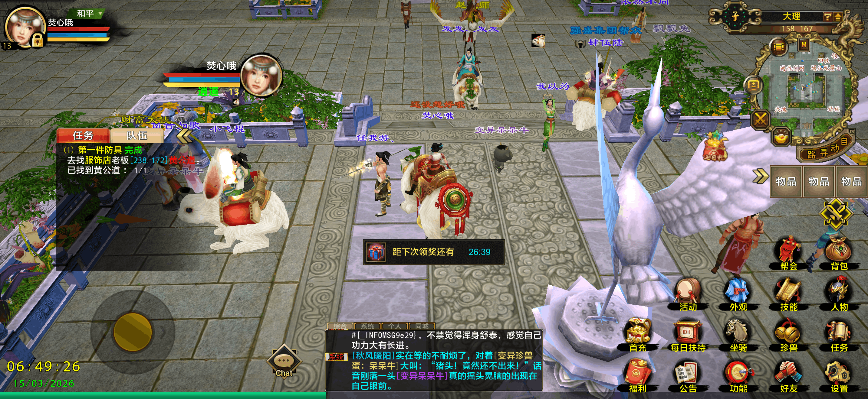 游戏截图-门派场景