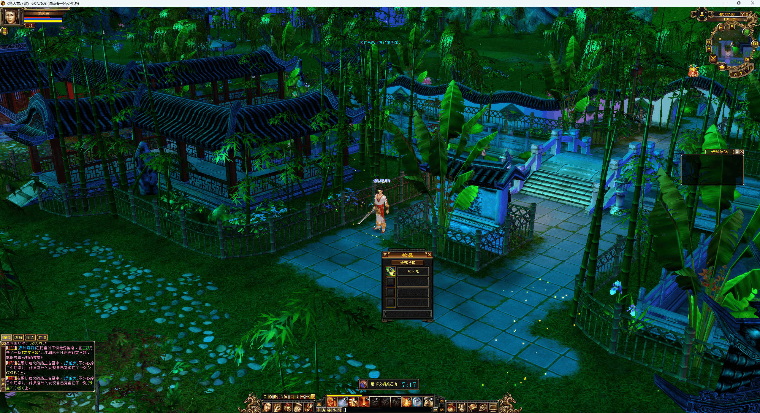 游戏截图-财富卡领取